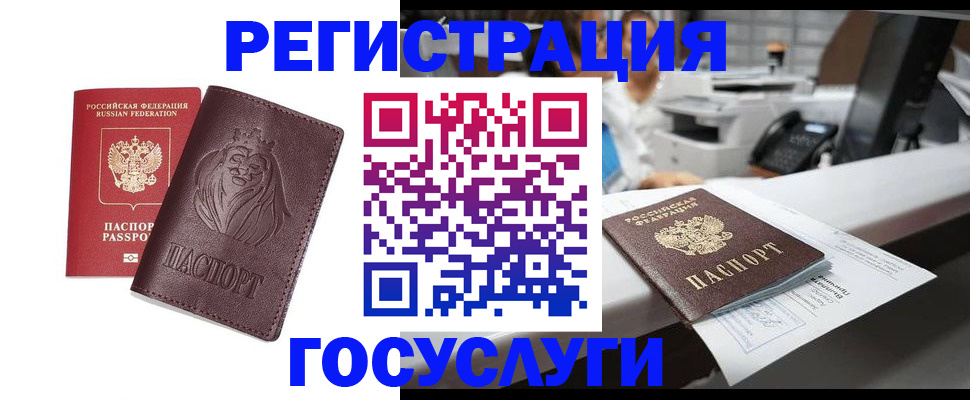 прописка для школы в Михайловке