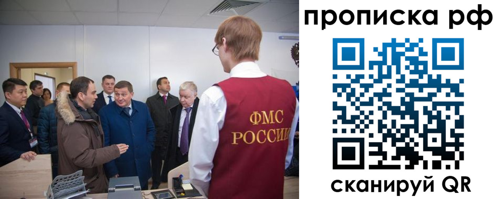 временная прописка в Михайловке