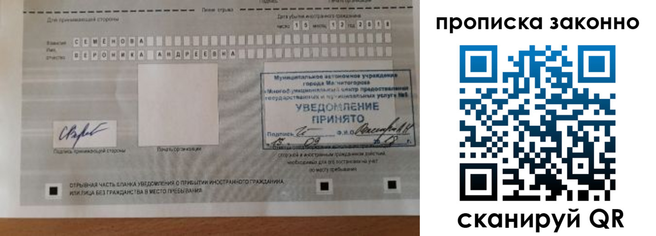 временная регистрация надежно в Михайловке