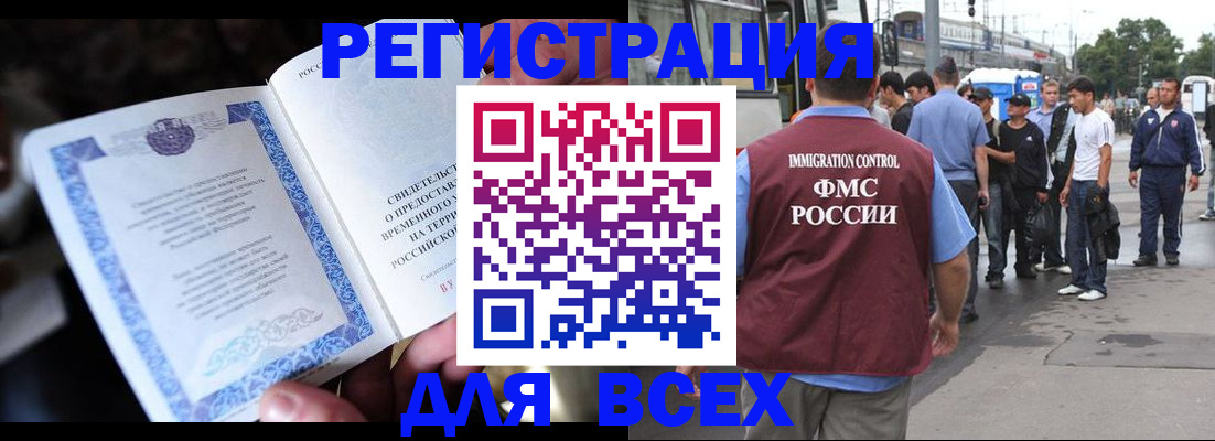 прописка для военкомата в Михайловке