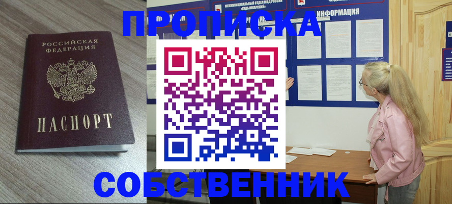 прописка для военкомата в Михайловке