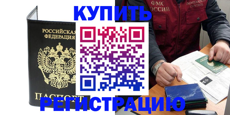 временная регистрация госуслуги в Михайловке
